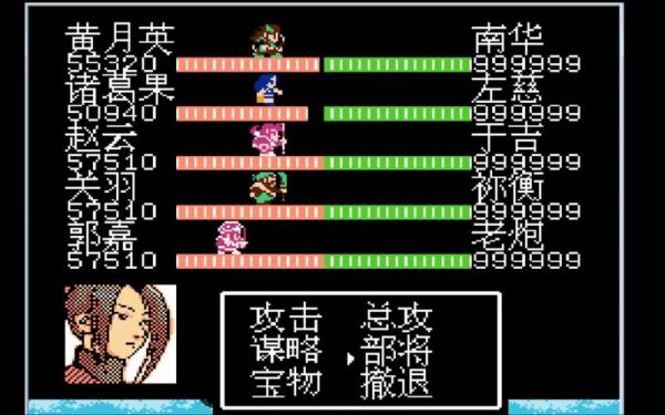 fc吞食天地2全流程攻略