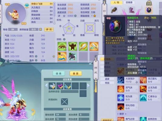 梦想世界新内容江湖秘宝仙兽开放五技能了吗?