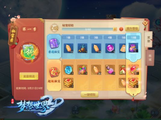 梦想世界江湖秘宝新活动天魔殿要组队吗