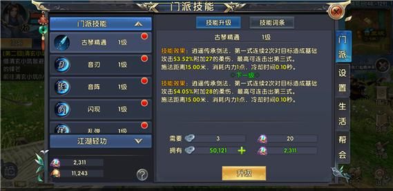卧虎藏龙手游丐帮玩法流程是怎样的?丐帮玩法详解