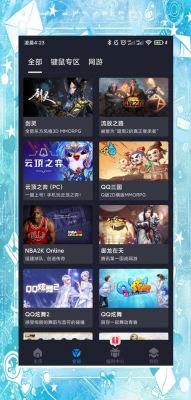 腾讯游戏无需下载,一键畅玩攻略