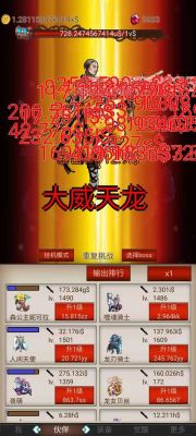 腾讯小游戏打怪升级攻略