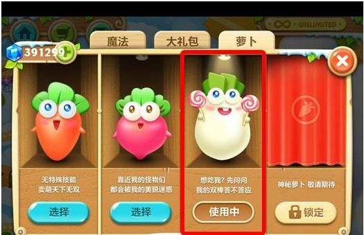 保卫萝卜2攻略水晶96萝卜2完美攻略96级水晶