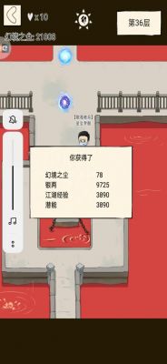 暴走英雄坛洗澡奇遇怎么选