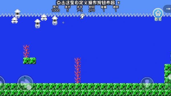 超级玛丽的8-1关有个很长的水沟怎么过啊?