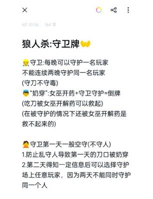 陌陌里的狼人杀游玩教程