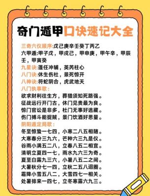 奇门排名榜玩法介绍