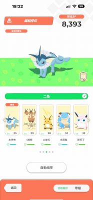 哪位仁兄能提供口袋妖怪护林员2的2周目攻略(比较好是抓神兽的)