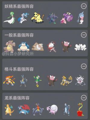 口袋妖怪vs竞技场阵容怎么搭配