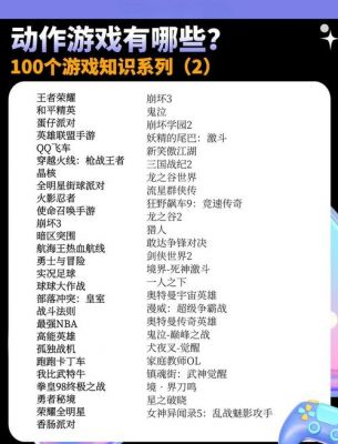 寻求一个动作游戏攻略?