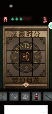 怨偶攻略第四章盒子密码是什么