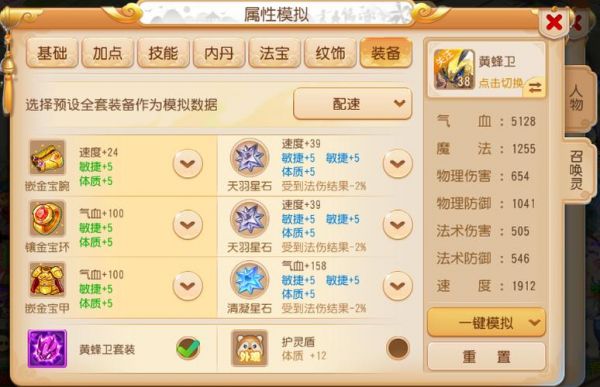 梦幻西游泡泡灵仙剑侠客与超级神狗那个好