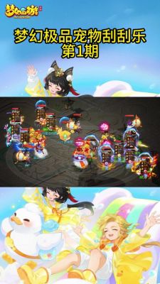 梦幻西游云音乐下载梦幻西游2里面的休闲游戏都有哪些