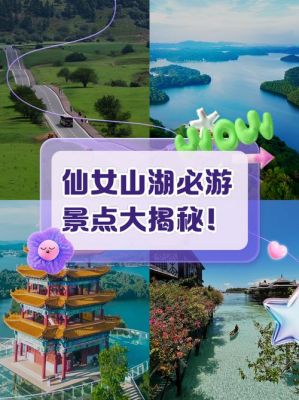 仙女湖最近门票怎么买,仙女湖景区门票攻略