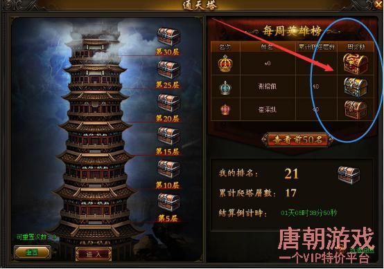 天龙八部通天塔攻略，天龙八部通天塔在哪里