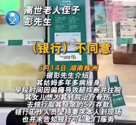 扣押老人存款,拒绝支付医疗费是什么行为
