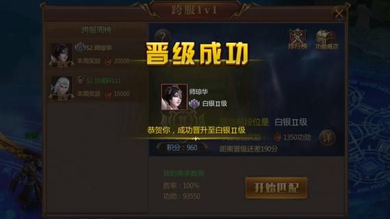 造化之门爵位挑战系统玩法解析