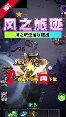 风之旅团手游新手入门攻略