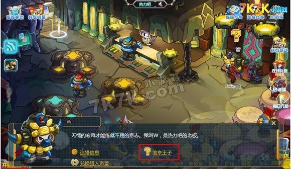 《英雄守卫者》维京暴击流攻略
