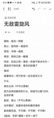 英雄没有闪暴击火焰旋风斩该怎么玩_英雄没有闪