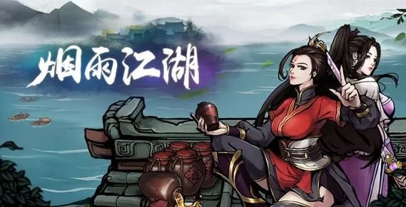烟雨江湖无限棍法任务攻略