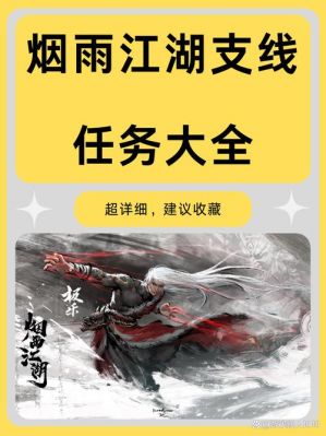 烟雨江湖恶龙抬头全攻略