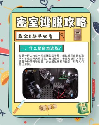 密室逃脱1逃离地牢第8关怎么过_第8关通关图文攻略