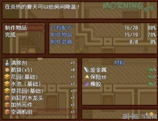 逃离僵尸岛青山完结版全流程攻略