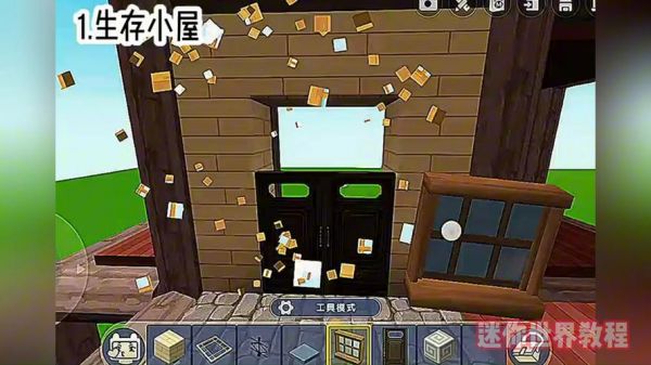 生存小屋少女游戏攻略