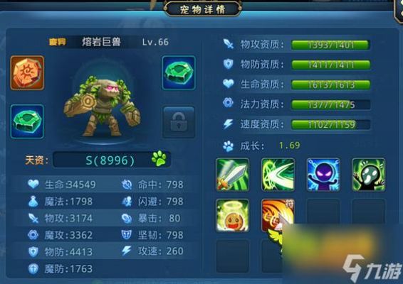 星辰奇缘攻宠、法宠、血宠怎么选