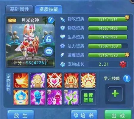 星辰奇缘法宠要打法波么