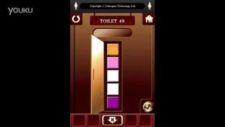 逃出100间厕所-100TOILETS-100间厕所..1到50关攻略简易版.