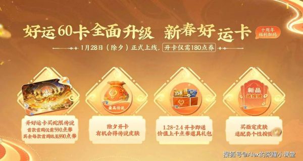 王者荣耀限时礼包对局领奖励活动攻略