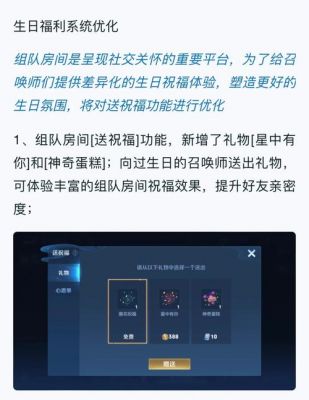 王者荣耀生日礼包领取流程攻略