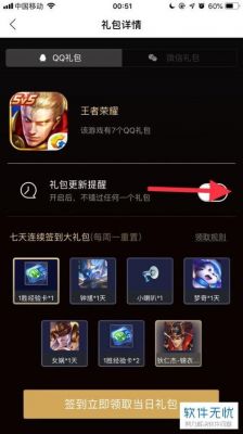王者荣耀礼包领取中心免费领?怎么快速领取?