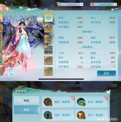 天下手游冰心攻略