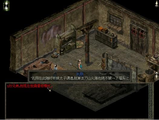 刀剑封魔录全攻略