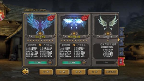 暗黑黎明翅膀怎么融合?翅膀融合攻略