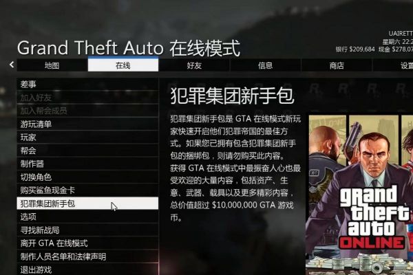 GTA5线上怎么抢银行:一次详细的指南