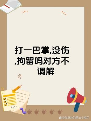 师傅掌击怎么触发不了