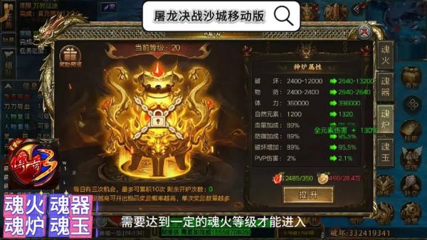 《屠龙决战沙城》新版本大爆料