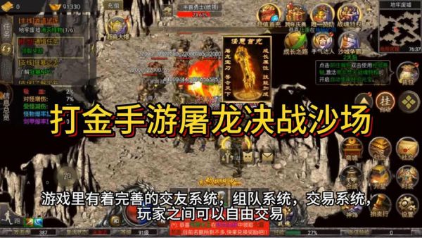 深度解析《屠龙决战沙城》战斗力提升的九大途径