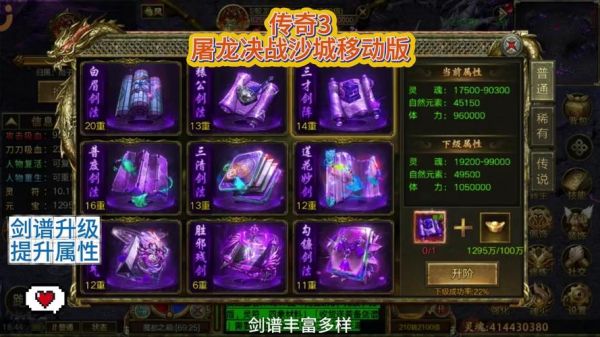 传奇3屠龙决战沙城怎么赚人民币