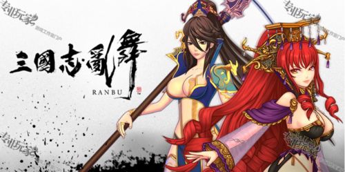 三国志乱舞手游安卓游戏如何下载
