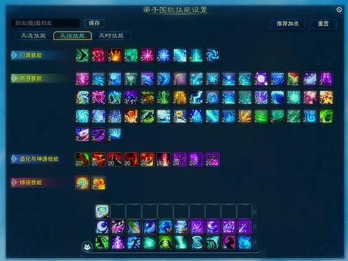 魔兽诛仙v32攻略魔兽争霸诛仙3怎么提升技能跟转生需要2个石头都怎么...