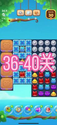 开心消消乐隐藏关卡+4三星攻略
