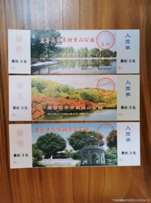 乌鲁木齐市鲤鱼山公园要门票吗,鲤鱼山景区门票