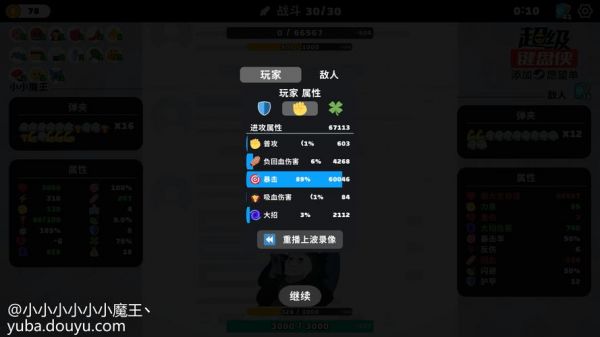 超级键盘侠怎么通关_超级键盘侠通关技巧分享