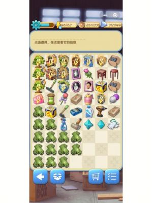 爱神花园35级需要哪些物品
