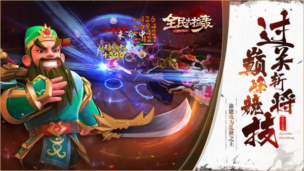 《全民大拉轰》本篇攻略